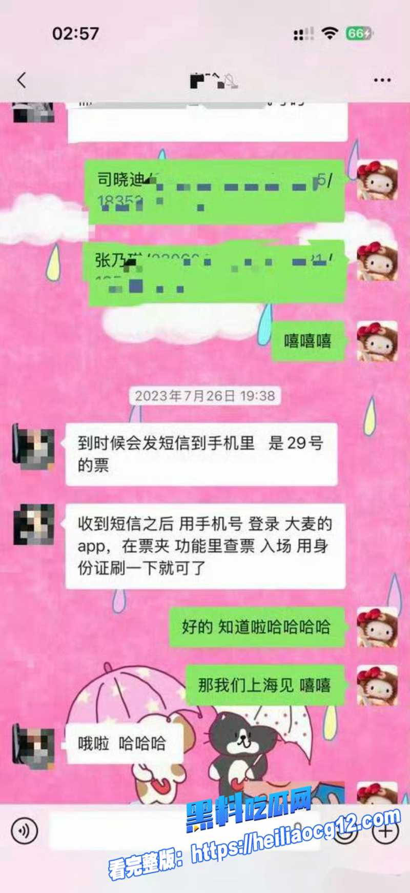 顶流男星鹿晗1 顶流男星鹿晗1