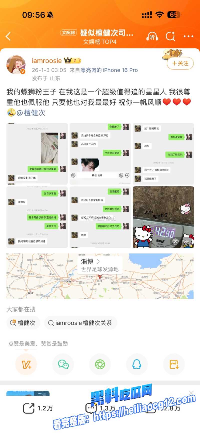 顶流男星鹿晗7 顶流男星鹿晗7