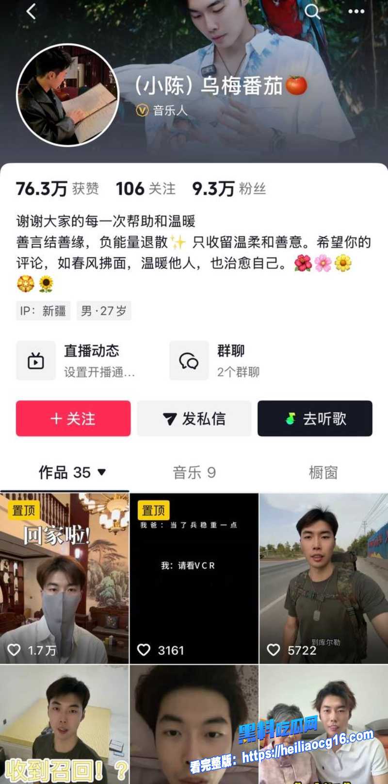 抖音网红学好姐姐1
