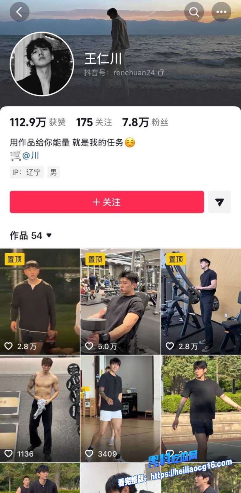 抖音网红学好姐姐3