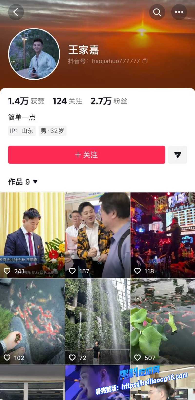 抖音网红学好姐姐7