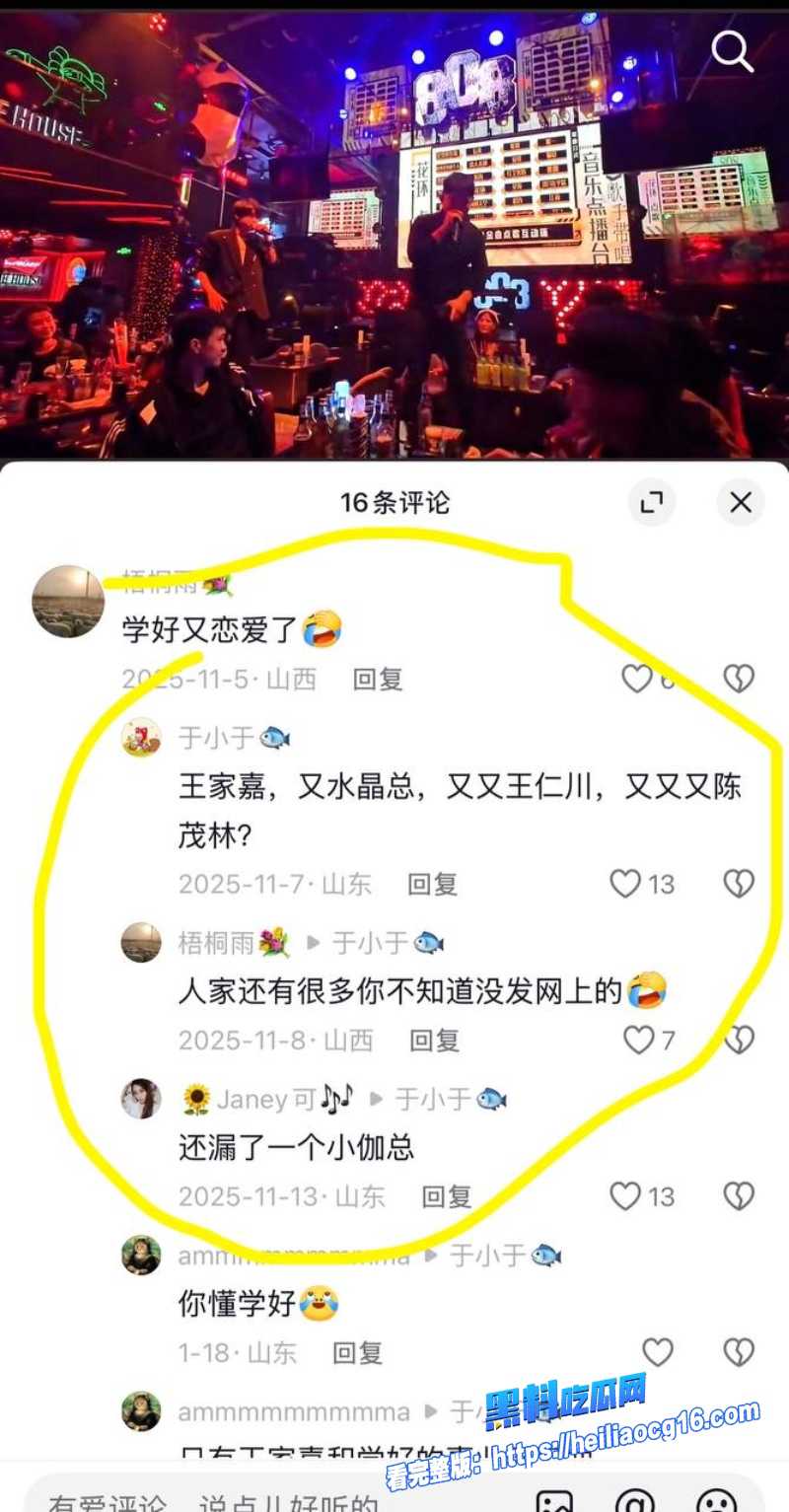 抖音网红学好姐姐8