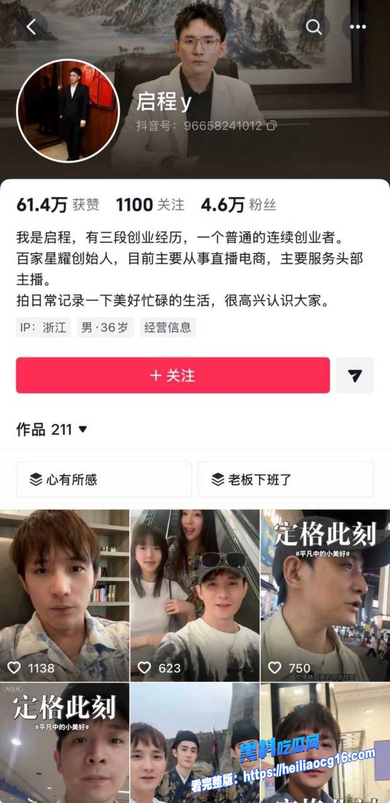 抖音网红学好姐姐11