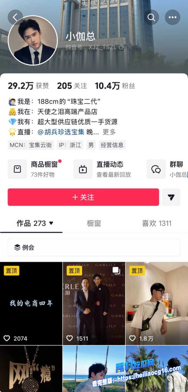 抖音网红学好姐姐14