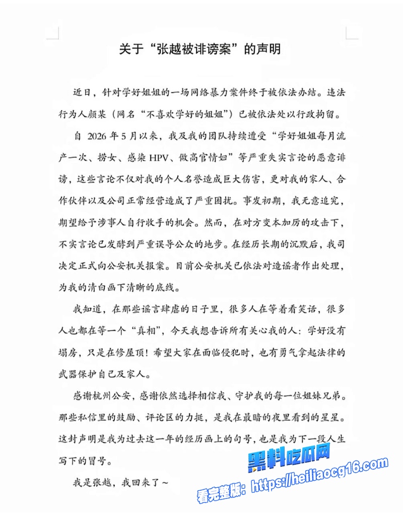 抖音网红学好姐姐17