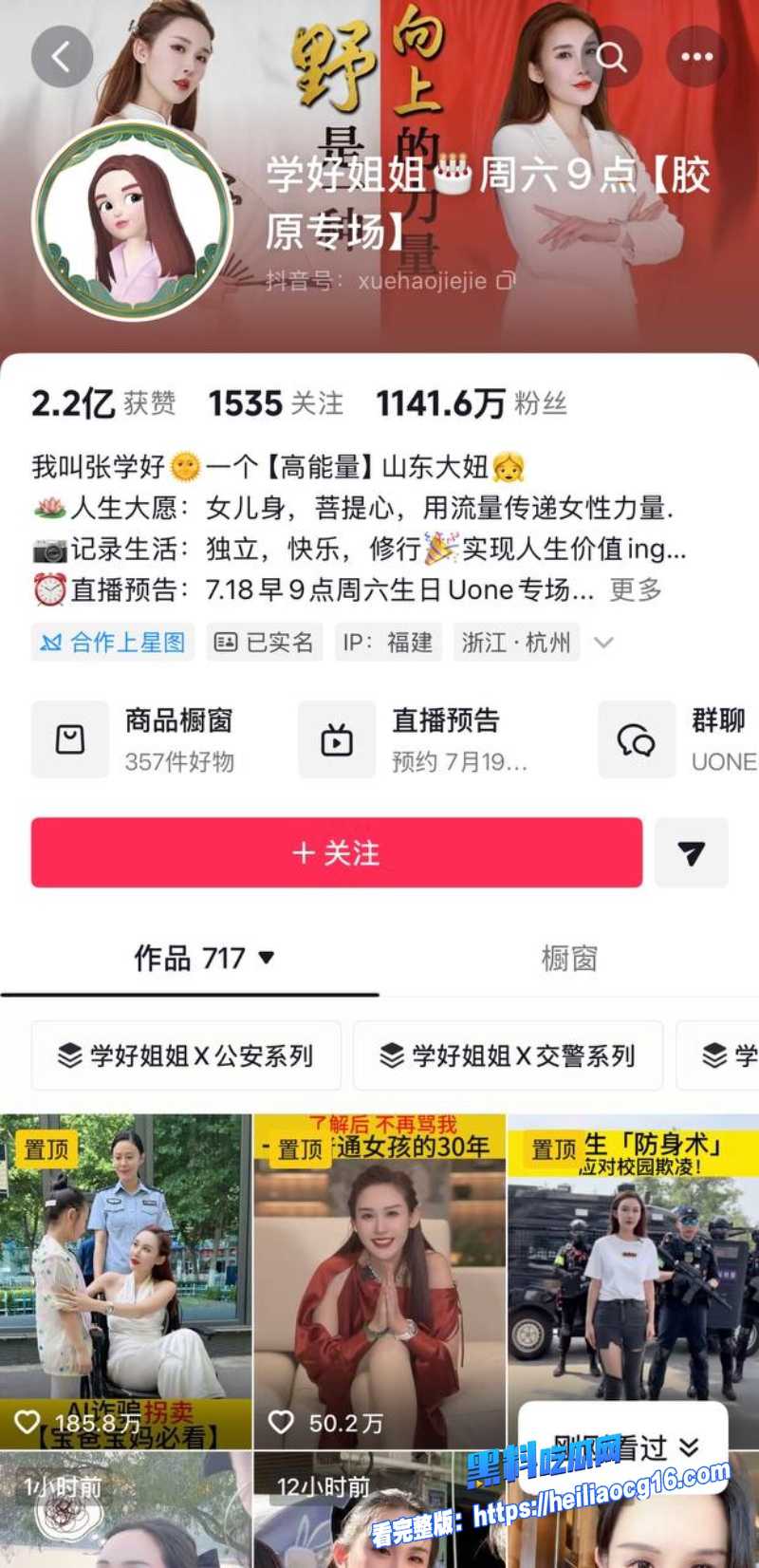 抖音网红学好姐姐18