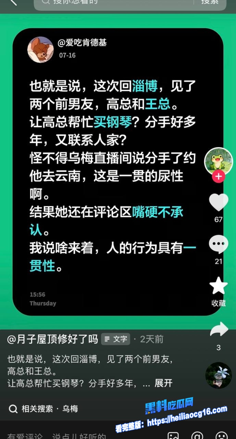 抖音网红学好姐姐33