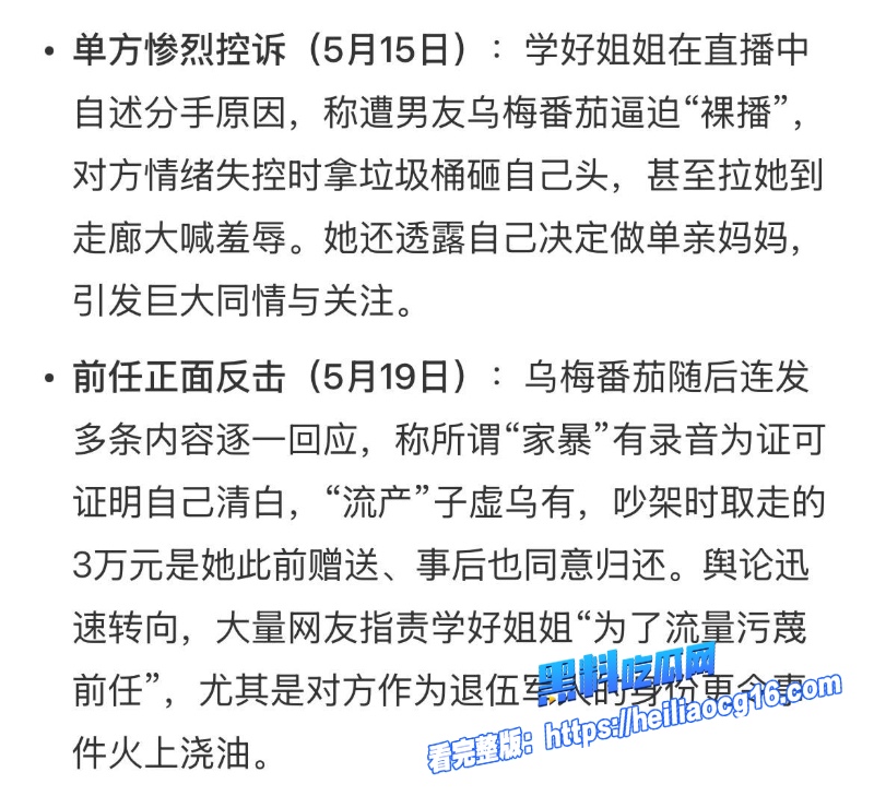 抖音网红学好姐姐34