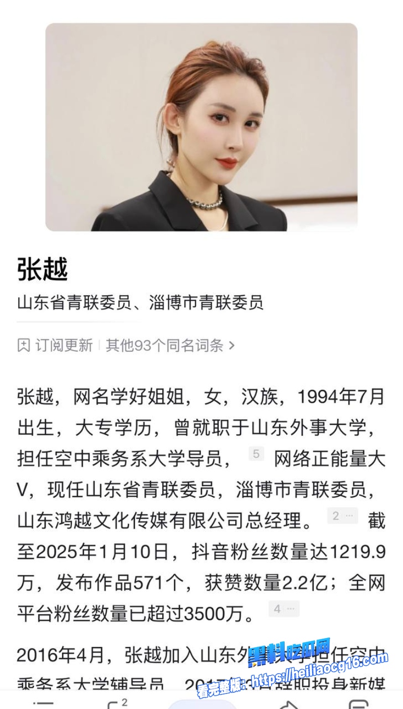 抖音网红学好姐姐35