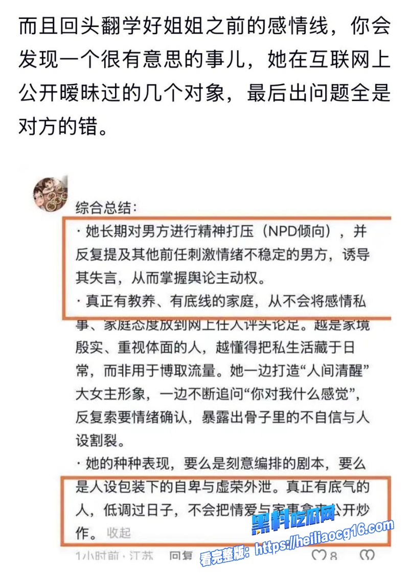 抖音网红学好姐姐37
