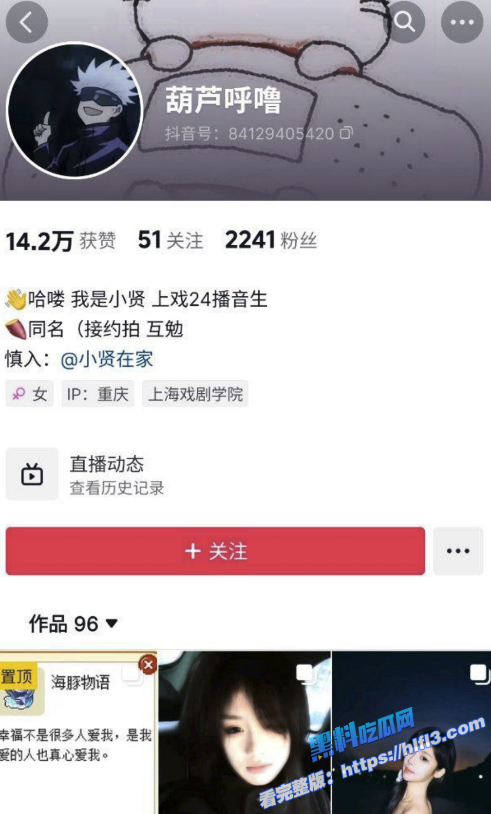 抖音小网红 葫芦呼噜 雪白的双峰粉嫩的小穴 和金主酒店激情做爱视频流出！2