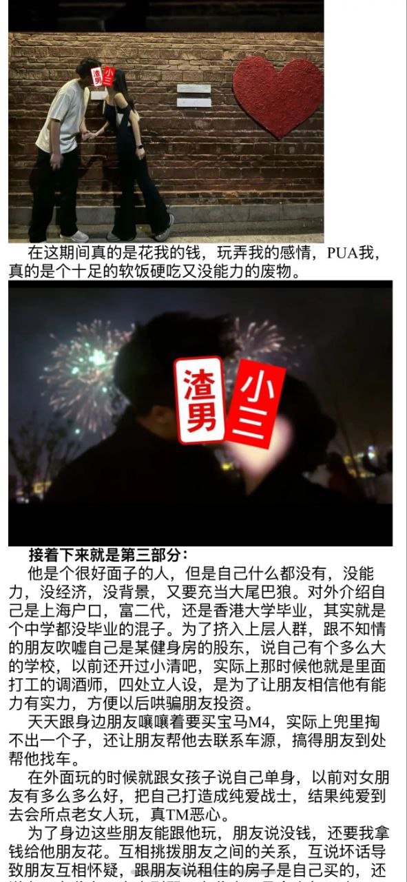 渣男邓某元你被你前女友曝光啦！不光有聊天记录还有出轨对象自拍视频 图7