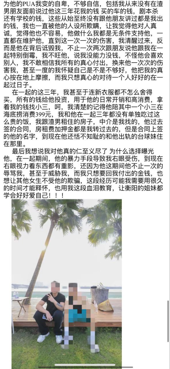 渣男邓某元你被你前女友曝光啦！不光有聊天记录还有出轨对象自拍视频 图8