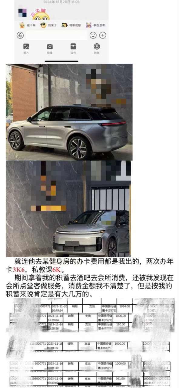 渣男邓某元你被你前女友曝光啦！不光有聊天记录还有出轨对象自拍视频 图9