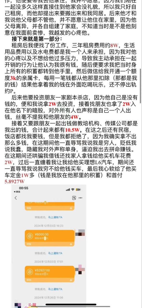 渣男邓某元你被你前女友曝光啦！不光有聊天记录还有出轨对象自拍视频 图10