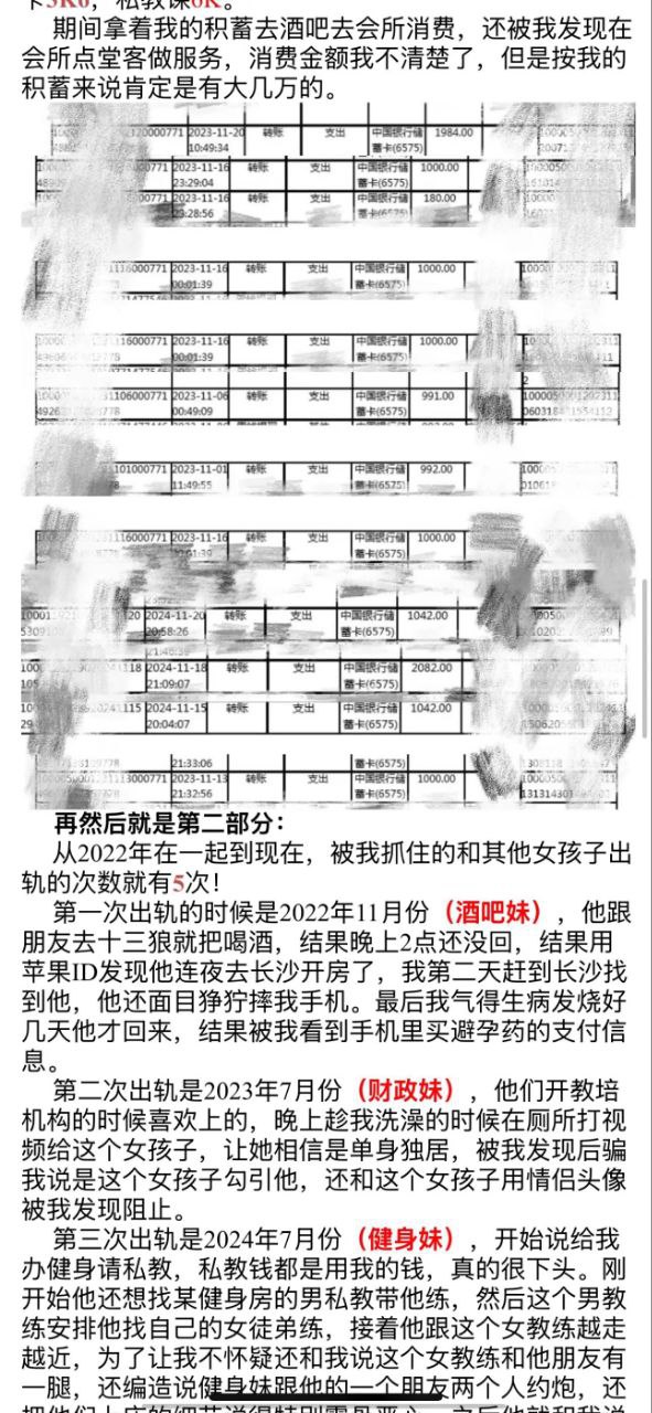 渣男邓某元你被你前女友曝光啦！不光有聊天记录还有出轨对象自拍视频 图11