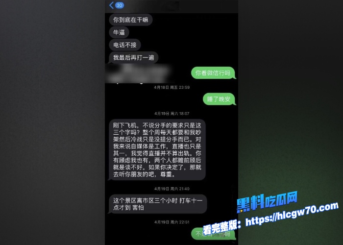 抖音54W粉丝网红丘隹亘清纯甜美系少女恋爱期间出轨约炮榜一灰灰男聊天记录辣瞎眼在酒店被调教后入抽插小穴 图9