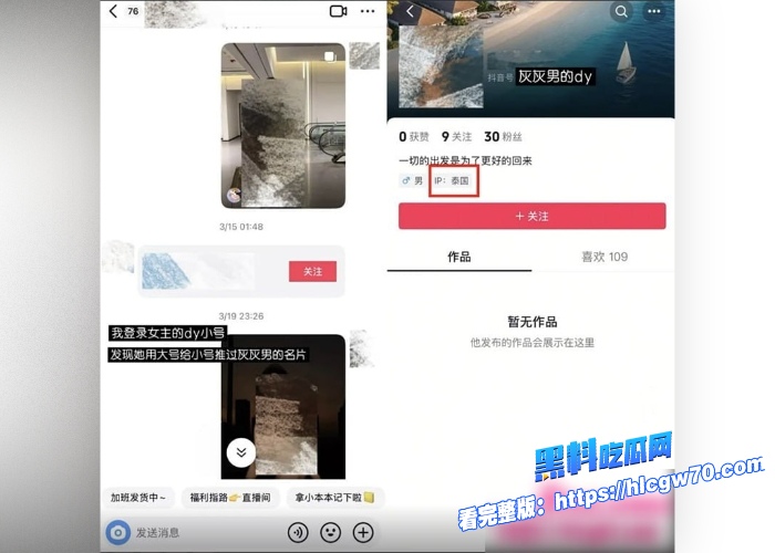 抖音54W粉丝网红丘隹亘清纯甜美系少女恋爱期间出轨约炮榜一灰灰男聊天记录辣瞎眼在酒店被调教后入抽插小穴 图14