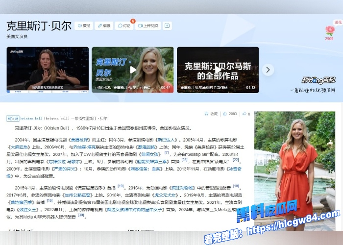 欧美知名女星 克里斯汀·贝尔(Kristen Bell)三级影片视频泄露 金发甜心美人大尺度洗脸台做爱 无毛粉嫩小穴被爆操 1 欧美知名女星 克里斯汀·贝尔(Kristen Bell)三级影片视频泄露 金发甜心美人大尺度洗脸台做爱 无毛粉嫩小穴被爆操 1
