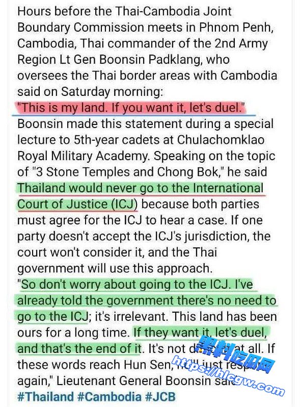 柬泰联合军事委员会于柬埔寨首都金边举行会议的几个小时前,泰国司令宣称 要与柬埔寨开战!!!01 柬泰联合军事委员会于柬埔寨首都金边举行会议的几个小时前,泰国司令宣称 要与柬埔寨开战!!!01