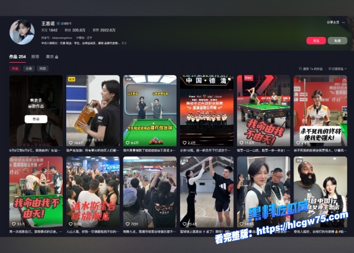 新晋台球女神抖音300w粉丝王思诺与师傅代勇和教练一起3P床上练球露脸实锤视频来袭吃瓜必看 图1 新晋台球女神抖音300w粉丝王思诺与师傅代勇和教练一起3P床上练球露脸实锤视频来袭吃瓜必看 图1