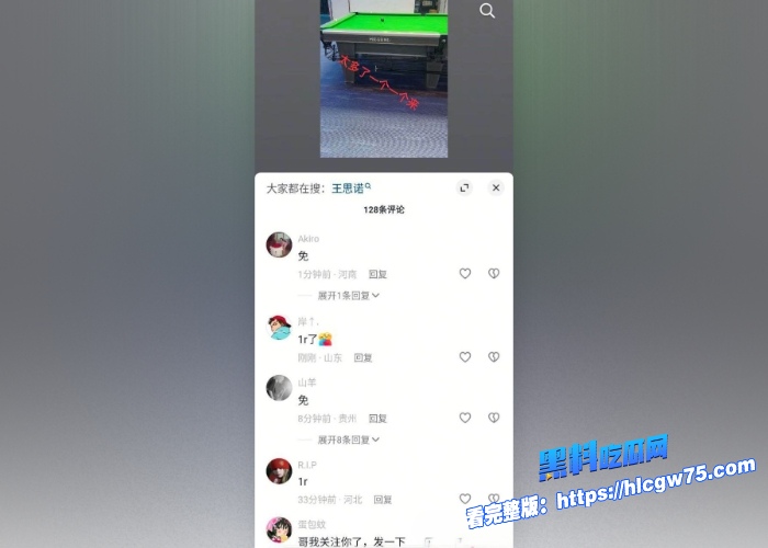新晋台球女神抖音300w粉丝王思诺与师傅代勇和教练一起3P床上练球露脸实锤视频来袭吃瓜必看 图11 新晋台球女神抖音300w粉丝王思诺与师傅代勇和教练一起3P床上练球露脸实锤视频来袭吃瓜必看 图11