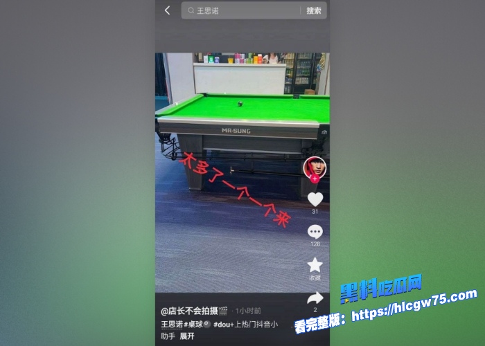 新晋台球女神抖音300w粉丝王思诺与师傅代勇和教练一起3P床上练球露脸实锤视频来袭吃瓜必看 图13 新晋台球女神抖音300w粉丝王思诺与师傅代勇和教练一起3P床上练球露脸实锤视频来袭吃瓜必看 图13