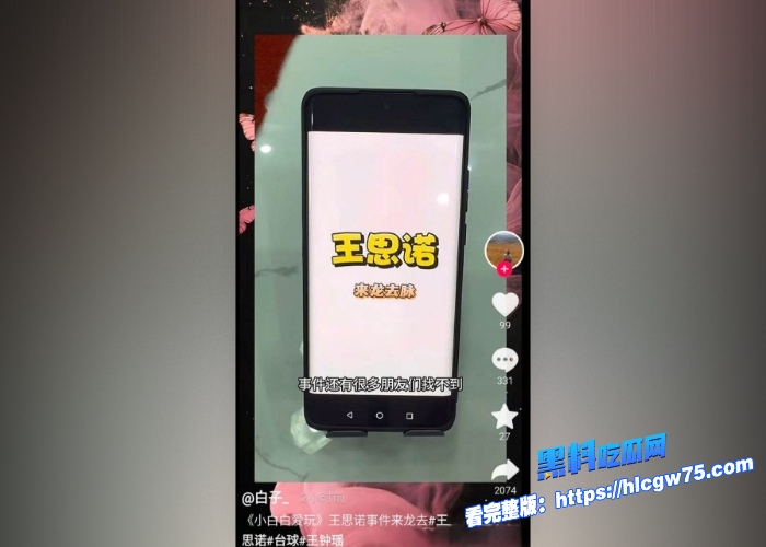 新晋台球女神抖音300w粉丝王思诺与师傅代勇和教练一起3P床上练球露脸实锤视频来袭吃瓜必看 图16 新晋台球女神抖音300w粉丝王思诺与师傅代勇和教练一起3P床上练球露脸实锤视频来袭吃瓜必看 图16