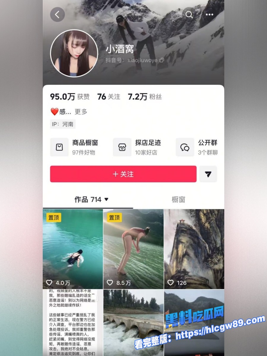 河南焦作游泳博主抖音小酒窝1