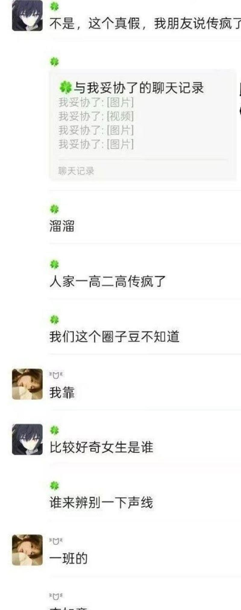化学老师教室亲密事件3 化学老师教室亲密事件3