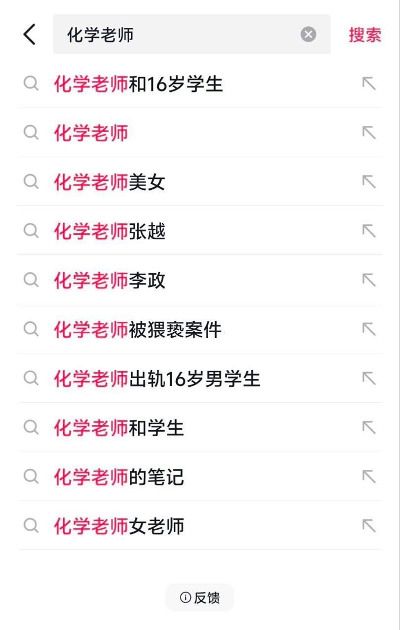 化学老师教室亲密事件1 化学老师教室亲密事件1