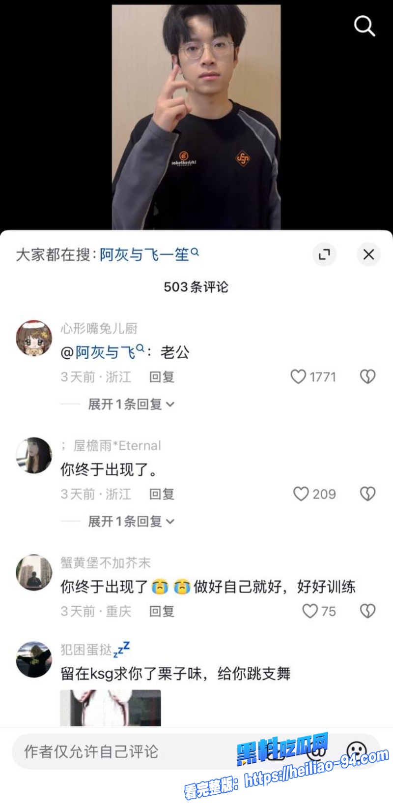 英雄联盟职业选手一笙11 英雄联盟职业选手一笙11