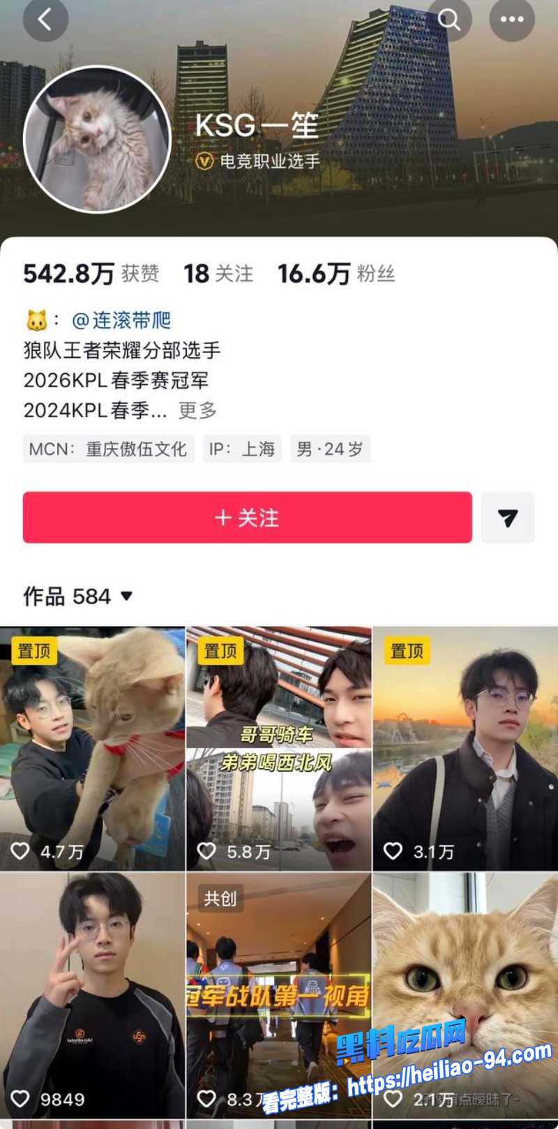 英雄联盟职业选手一笙10 英雄联盟职业选手一笙10