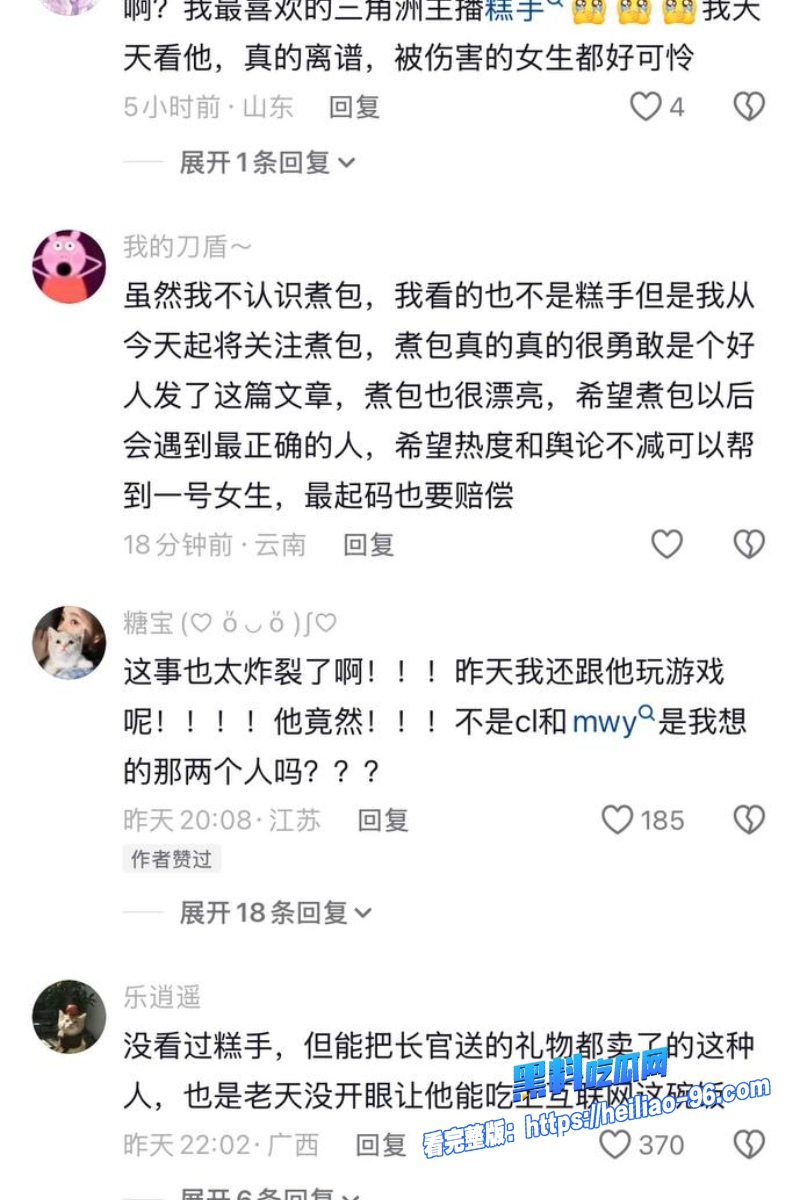 游戏博主糕手24 游戏博主糕手24