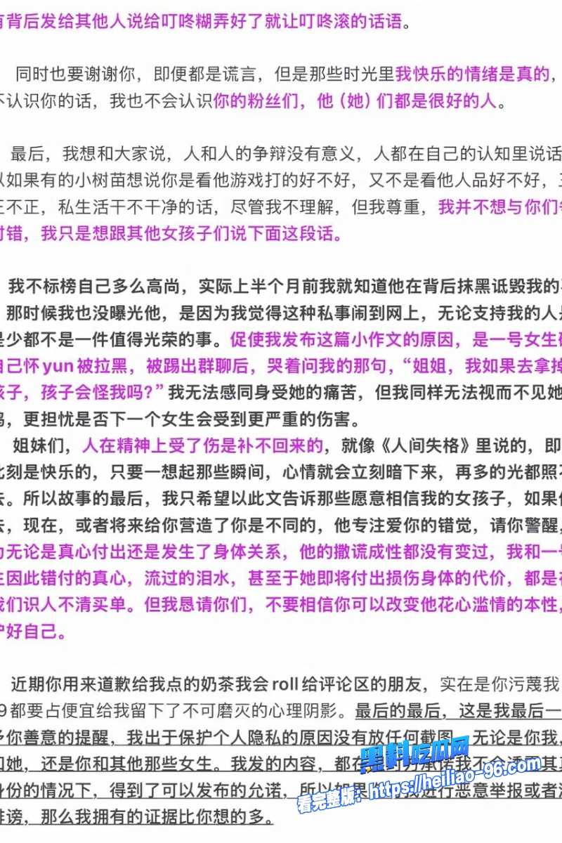 游戏博主糕手25 游戏博主糕手25