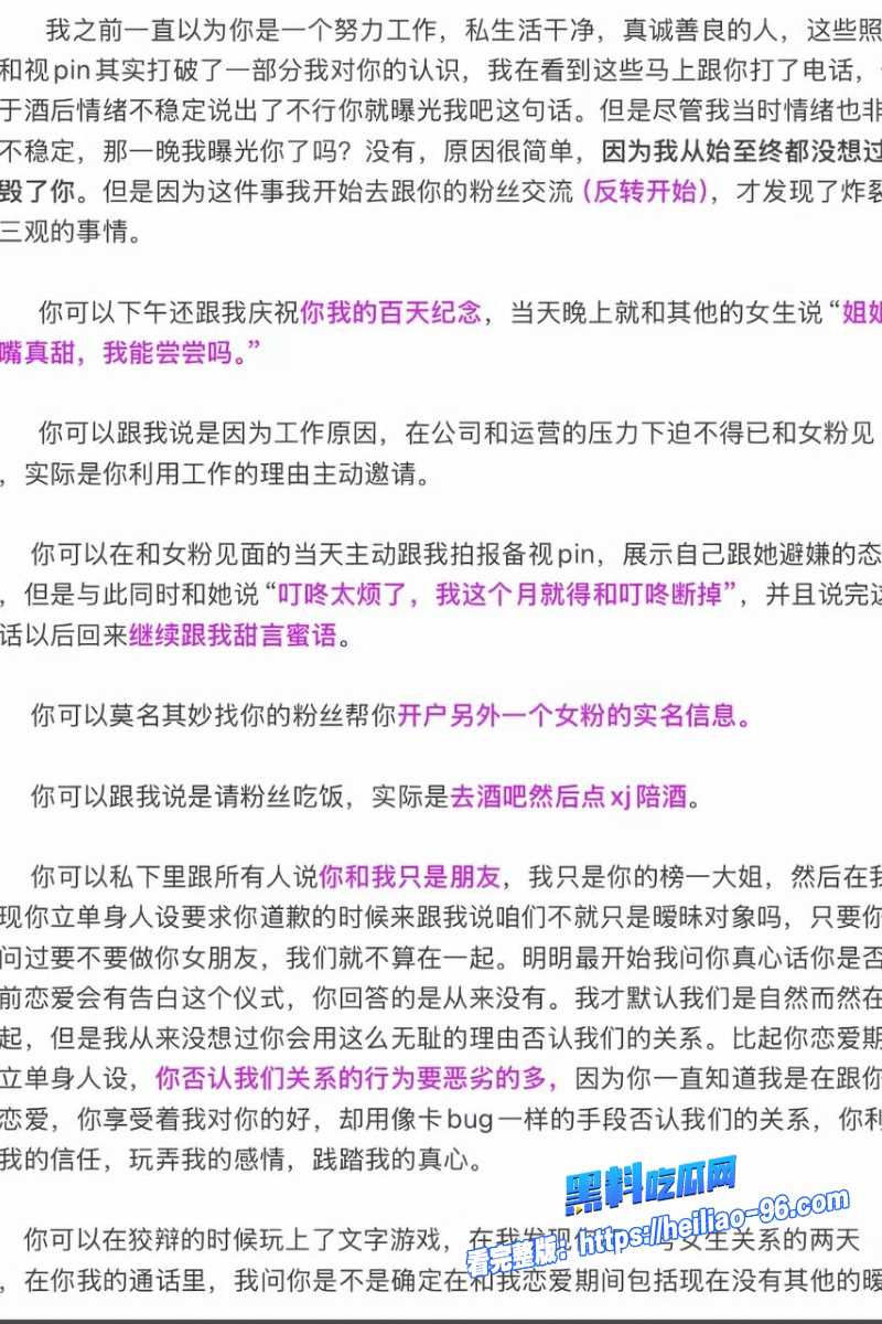 游戏博主糕手29 游戏博主糕手29