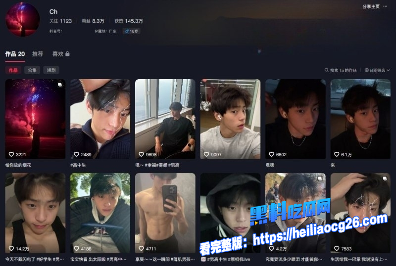 长郡湘府中学足球队长车昌昊阳光队长人设崩塌打飞机视频曝光1