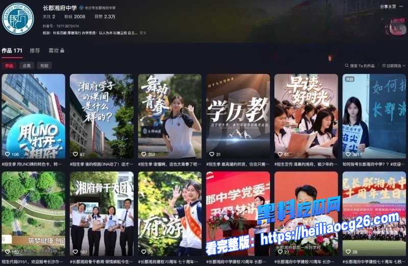 长郡湘府中学足球队长车昌昊阳光队长人设崩塌打飞机视频曝光2