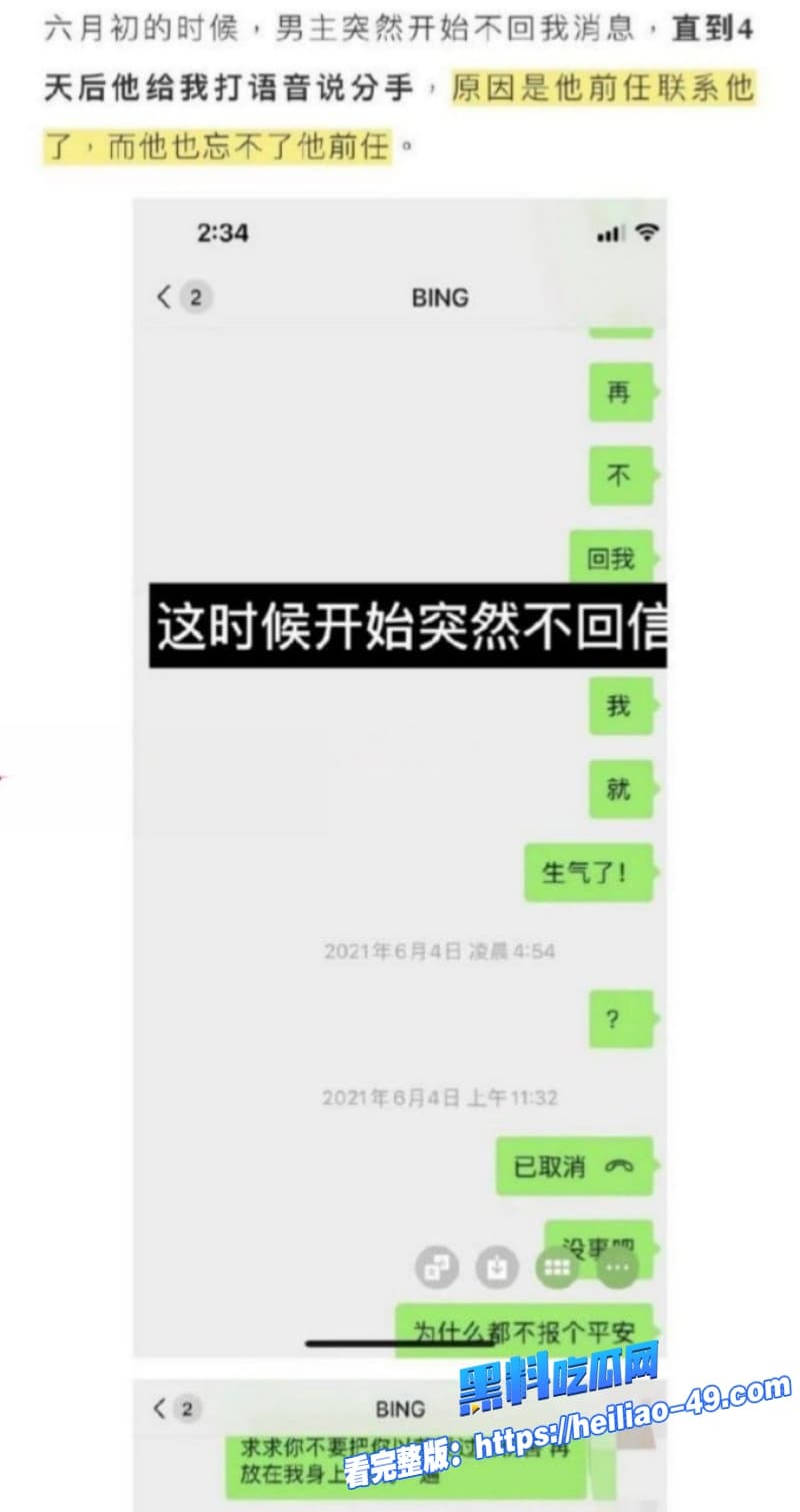 抖音760w病娇霸总孙冰法人设塌房深情只爱你全是剧本和矢野晶炒CP割韭菜被N位女生锤出轨 9 抖音760w病娇霸总孙冰法人设塌房深情只爱你全是剧本和矢野晶炒CP割韭菜被N位女生锤出轨 9