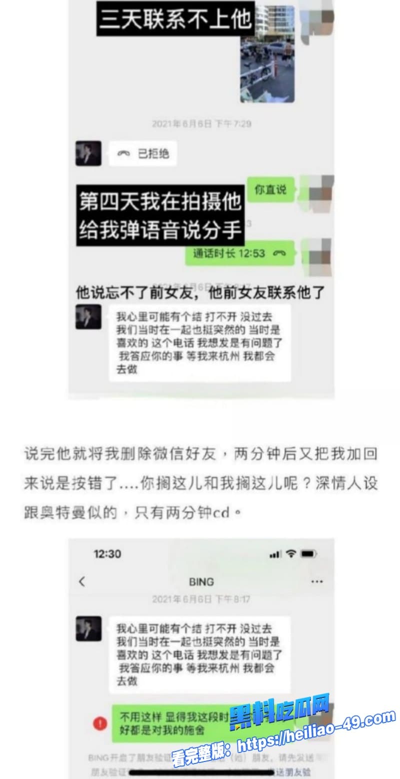 抖音760w病娇霸总孙冰法人设塌房深情只爱你全是剧本和矢野晶炒CP割韭菜被N位女生锤出轨 10 抖音760w病娇霸总孙冰法人设塌房深情只爱你全是剧本和矢野晶炒CP割韭菜被N位女生锤出轨 10