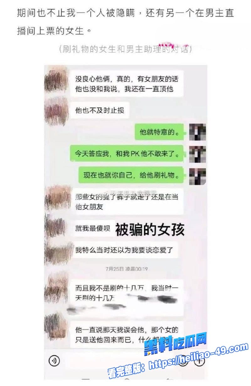 抖音760w病娇霸总孙冰法人设塌房深情只爱你全是剧本和矢野晶炒CP割韭菜被N位女生锤出轨 14 抖音760w病娇霸总孙冰法人设塌房深情只爱你全是剧本和矢野晶炒CP割韭菜被N位女生锤出轨 14