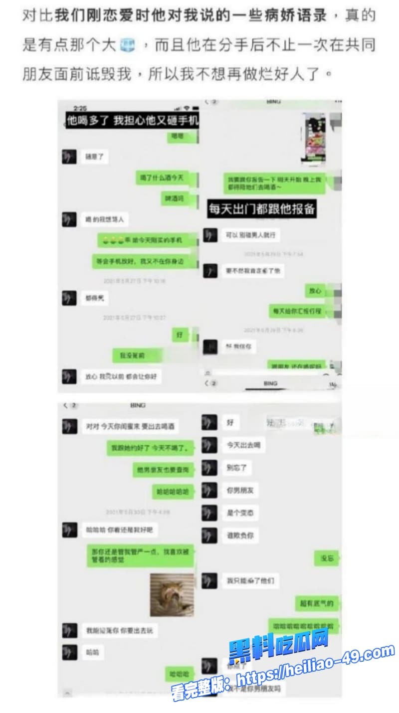 抖音760w病娇霸总孙冰法人设塌房深情只爱你全是剧本和矢野晶炒CP割韭菜被N位女生锤出轨 15 抖音760w病娇霸总孙冰法人设塌房深情只爱你全是剧本和矢野晶炒CP割韭菜被N位女生锤出轨 15
