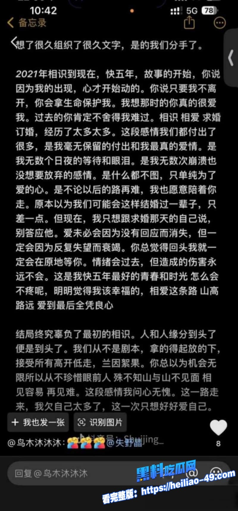 抖音760w病娇霸总孙冰法人设塌房深情只爱你全是剧本和矢野晶炒CP割韭菜被N位女生锤出轨 6 抖音760w病娇霸总孙冰法人设塌房深情只爱你全是剧本和矢野晶炒CP割韭菜被N位女生锤出轨 6