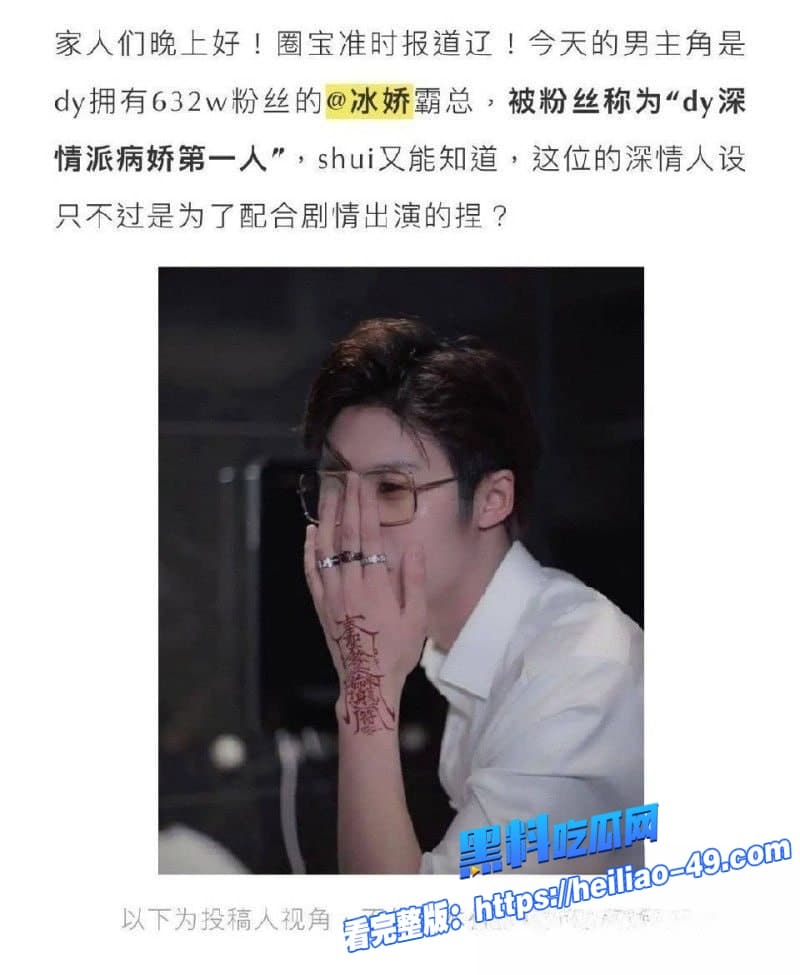 抖音760w病娇霸总孙冰法人设塌房深情只爱你全是剧本和矢野晶炒CP割韭菜被N位女生锤出轨 7 抖音760w病娇霸总孙冰法人设塌房深情只爱你全是剧本和矢野晶炒CP割韭菜被N位女生锤出轨 7