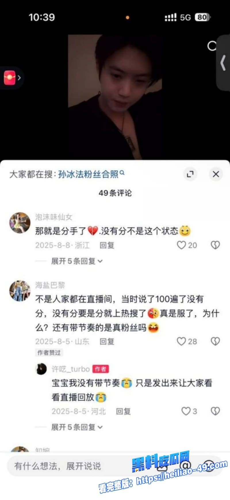抖音760w病娇霸总孙冰法人设塌房深情只爱你全是剧本和矢野晶炒CP割韭菜被N位女生锤出轨 19 抖音760w病娇霸总孙冰法人设塌房深情只爱你全是剧本和矢野晶炒CP割韭菜被N位女生锤出轨 19