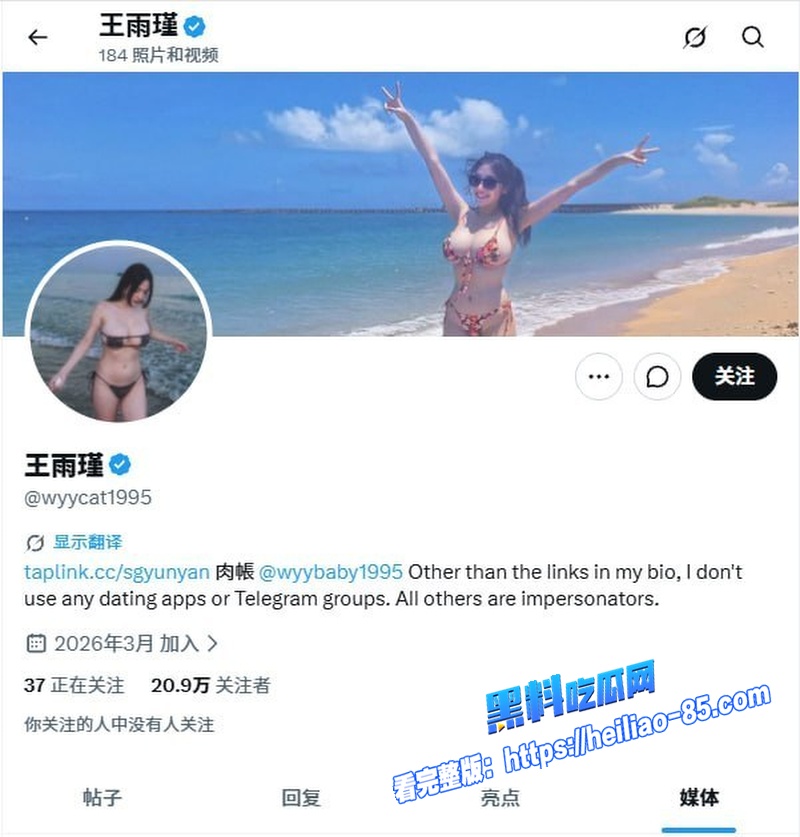 推特20w粉丝御姐网红 王雨瑾 私密视频流出 被金主压在酒店床上狂操 彻底沦为金主胯下玩物图1
