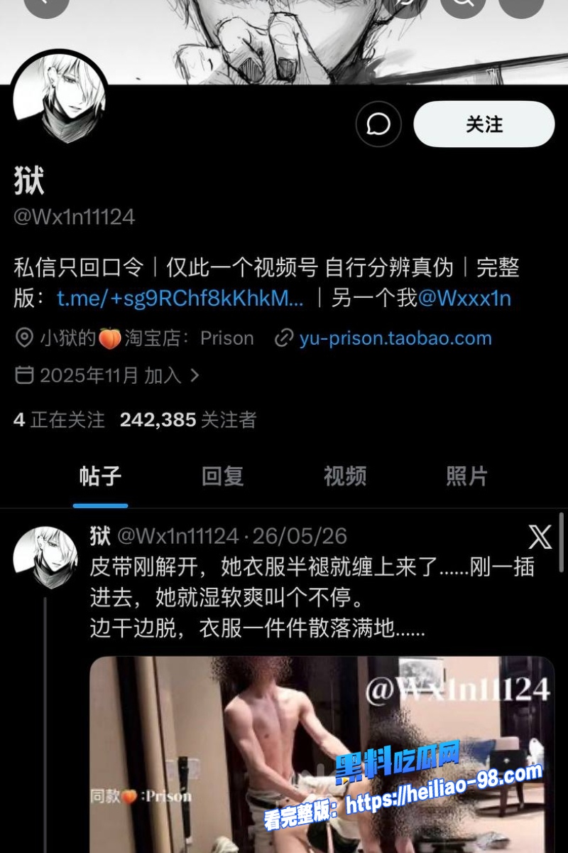 推特女网红ve千里送逼16