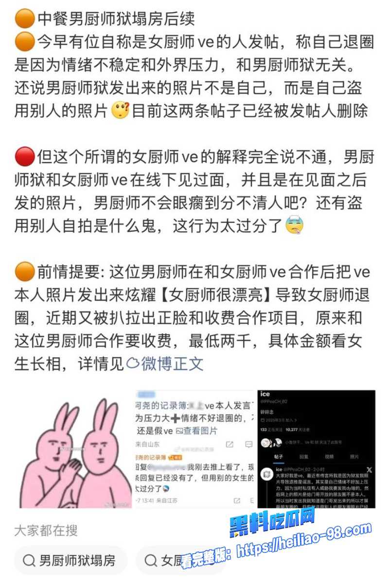 推特女网红ve千里送逼28