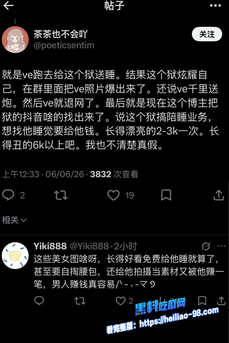 推特女网红ve千里送逼29