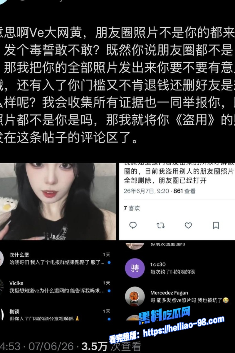 推特女网红ve千里送逼30